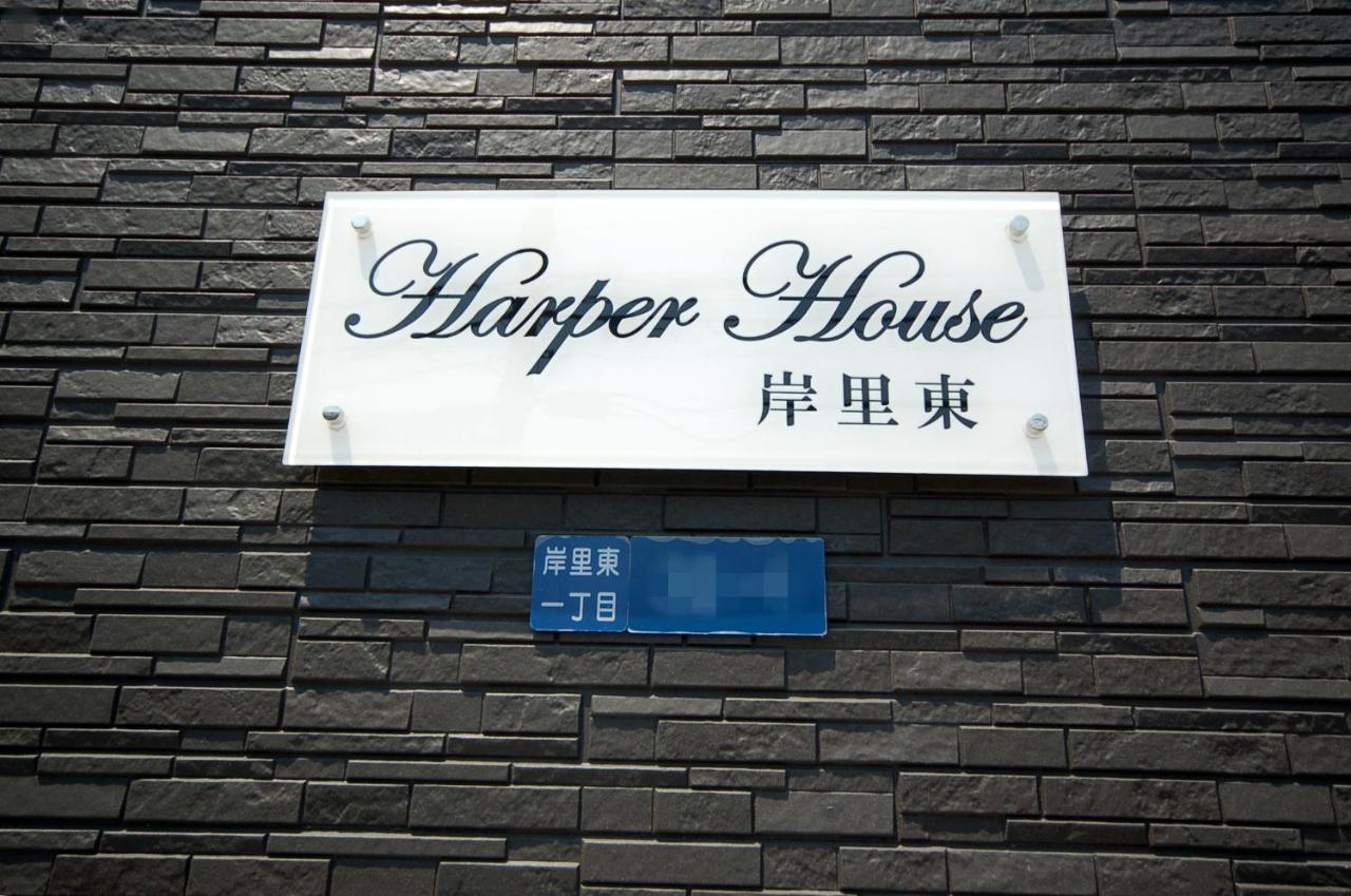 Harper House Ξενοδοχείο Οσάκα Εξωτερικό φωτογραφία